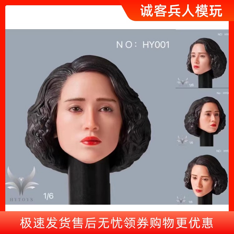 现货Hongyi 1/6 HY001胭脂扣 梅艳芳头雕 适合PH／TBL包胶女素体