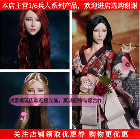 现货 1/6女兵人亚州女头雕 SDH027表情女头雕 金发黑发款模型使用感如何?