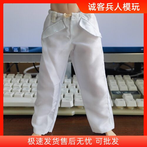 1/6兵人模型制服裤子 白色长裤 TD82-01 6分男素体可穿