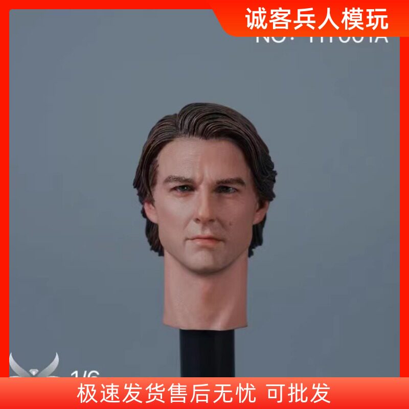 现货 Hongyi 1/6兵人头雕 HY001A 碟中谍4汤姆克鲁斯头雕