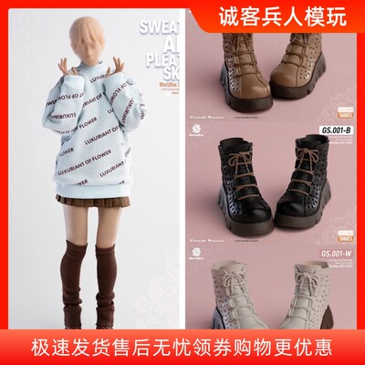 Worldbox 1/6女兵人素体穿的鞋子 实心GS001马丁靴 GS002运动鞋