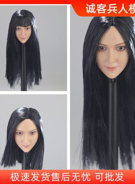 现货 1/6兵人 亚洲女影星明星植发头雕模型 适合HT PH JO女素体
