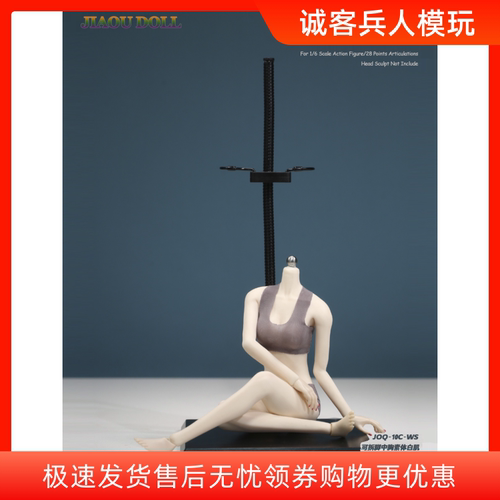 现货JIAOUDOLL 1/6兵人 JOQ-10C 可拆胸中胸素体 可动包胶女素体