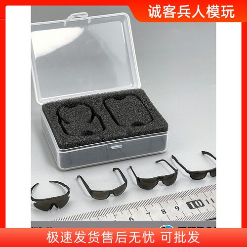 ZYTOYS 1:6 兵人 美军军事 眼镜 太阳镜 手办模型ZY15-20 BJD OB