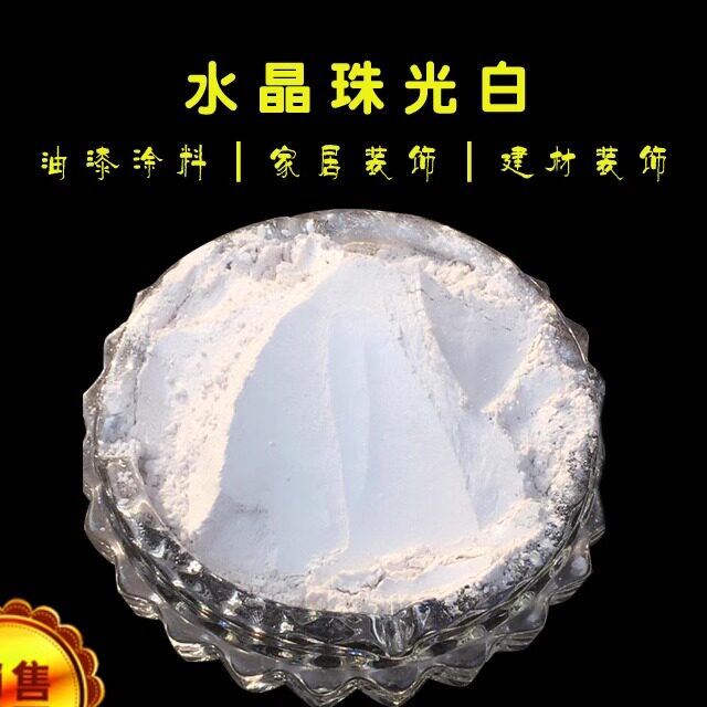 银白色珍珠粉各种珠光粉颜料粉闪光粉黄金粉油漆色粉100克包邮