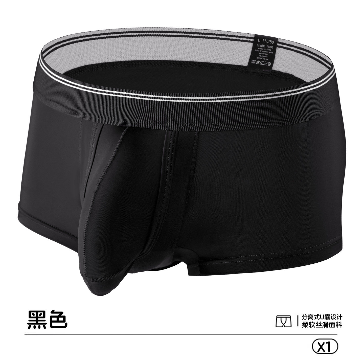 大宫男士冰丝平角内裤分离式速干