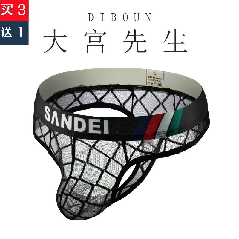 大宫性感内裤丁字裤单丁夹臀
