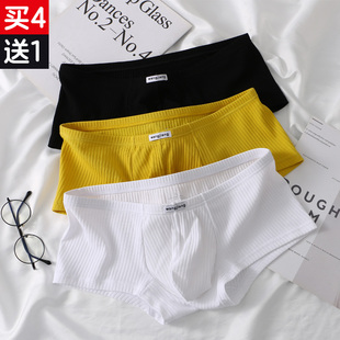 大宫小平角裤男分离式透气螺纹棉低腰青年四角裤大囊男士内裤简约