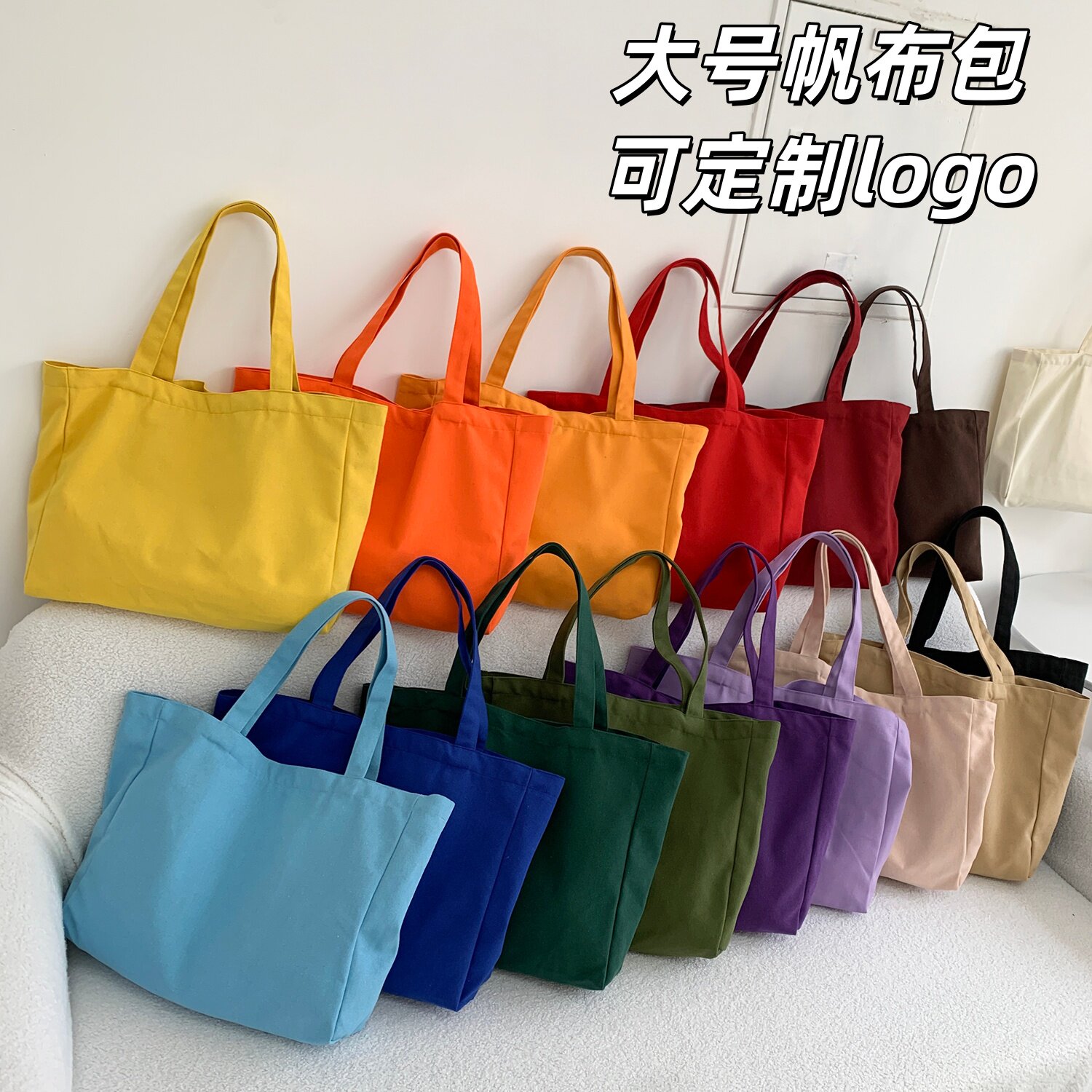 空白大号帆布包女单肩手提包大容量环保购物袋帆布袋定制logo图案