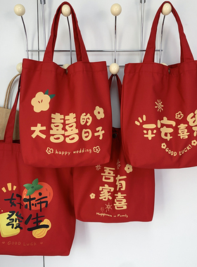 婚包红色包包新娘结婚用的喜袋装红包的袋子女手提袋布袋收礼金袋