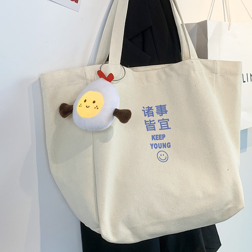 立体大容量文字帆布包包夏季
