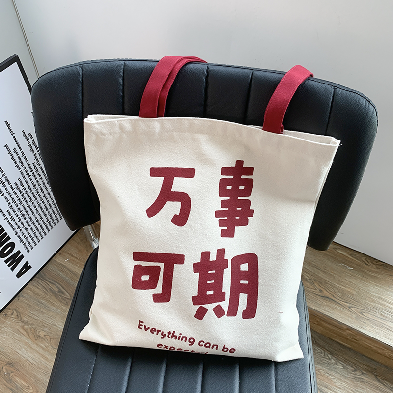 2025原创拉链款简约单肩包棉帆布大容量购物袋休闲文艺学生书包