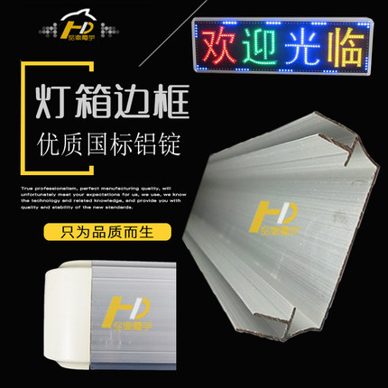 5CM灯箱边框LED电子灯箱边LED灯箱双面灯箱铝型材银白色黑色边框