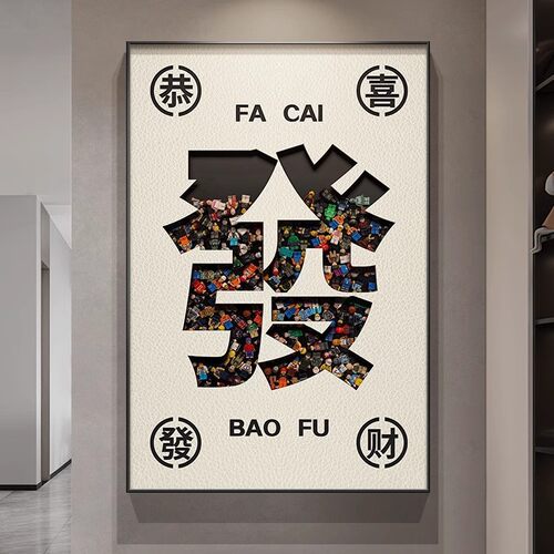 玄关装饰画客厅沙发背景