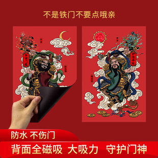 门神贴磁吸贴大门单门入户门2026新款磁铁门神画年画一对门画门贴