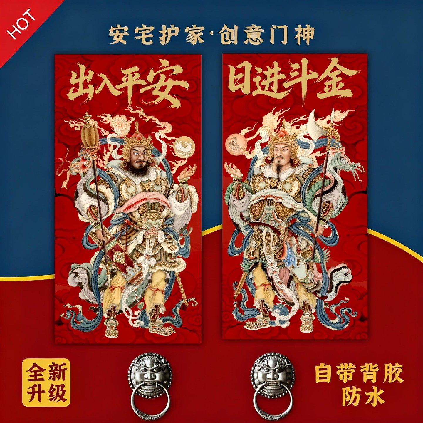 2026年马年镇宅钟馗秦琼尉迟恭神荼家用门神门贴大门自粘贴画