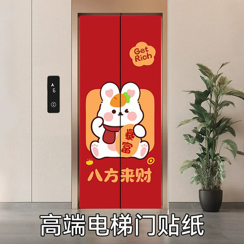 电梯门贴纸一户中式背胶
