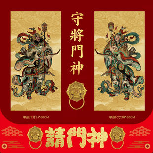 马年国潮门神镇宅商品房装饰自粘年画贴纸门神防水镇宅入户门贴n