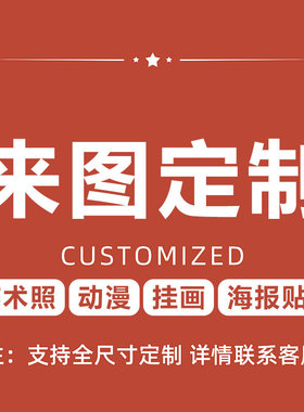 可来图定制电梯门贴纸装