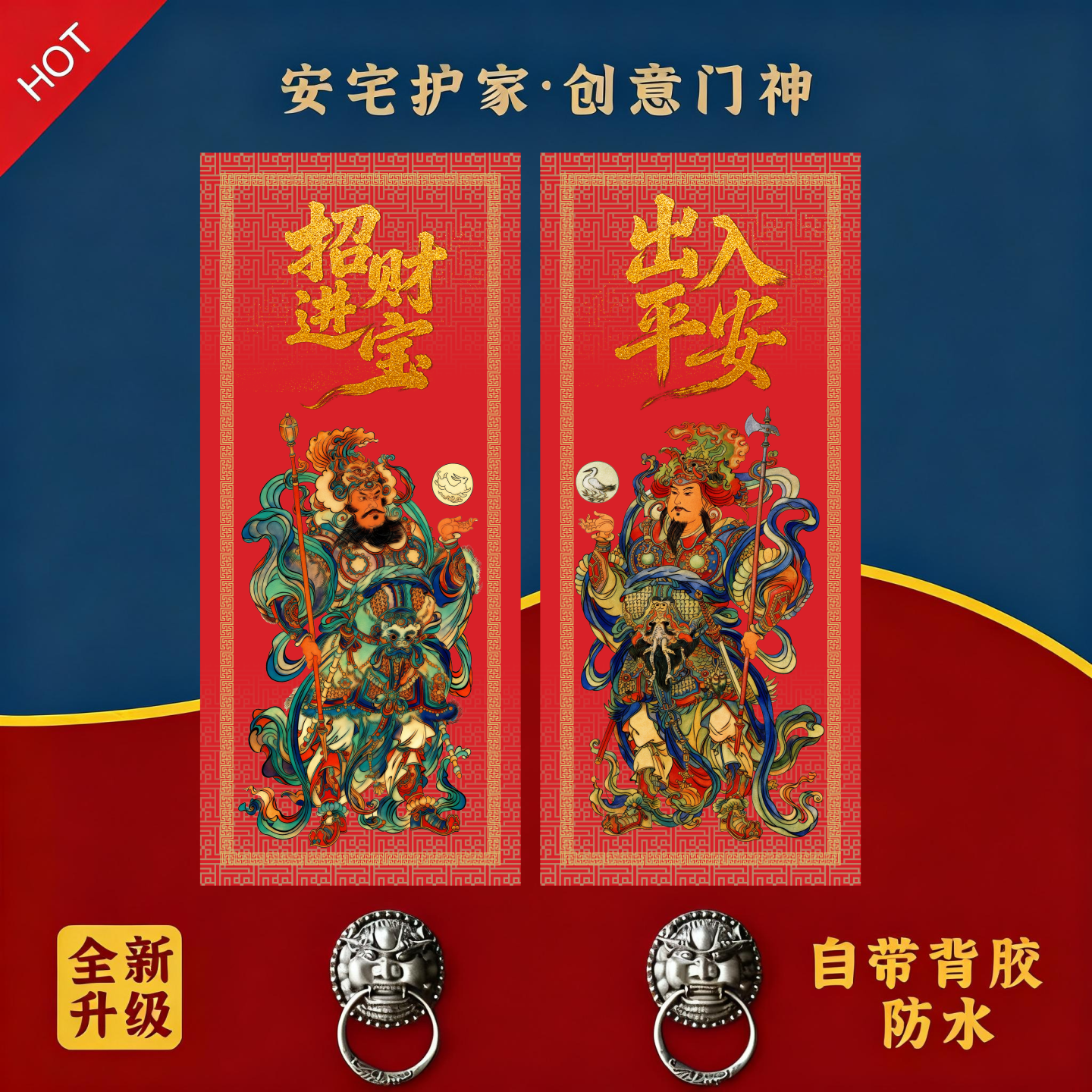 2026年马年镇宅钟馗秦琼尉迟恭神荼家用门神门贴大门自粘贴画,节庆用品/礼品,门神,淘宝优惠券,粉丝福利购,淘宝优惠卷