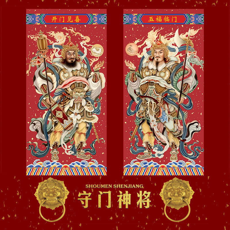 马年国潮门神镇宅商品房图片