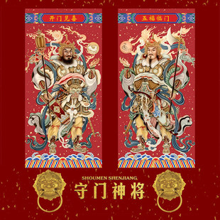 马年国潮门神镇宅商品房装饰自粘年画贴纸门神防水镇宅入户门贴n