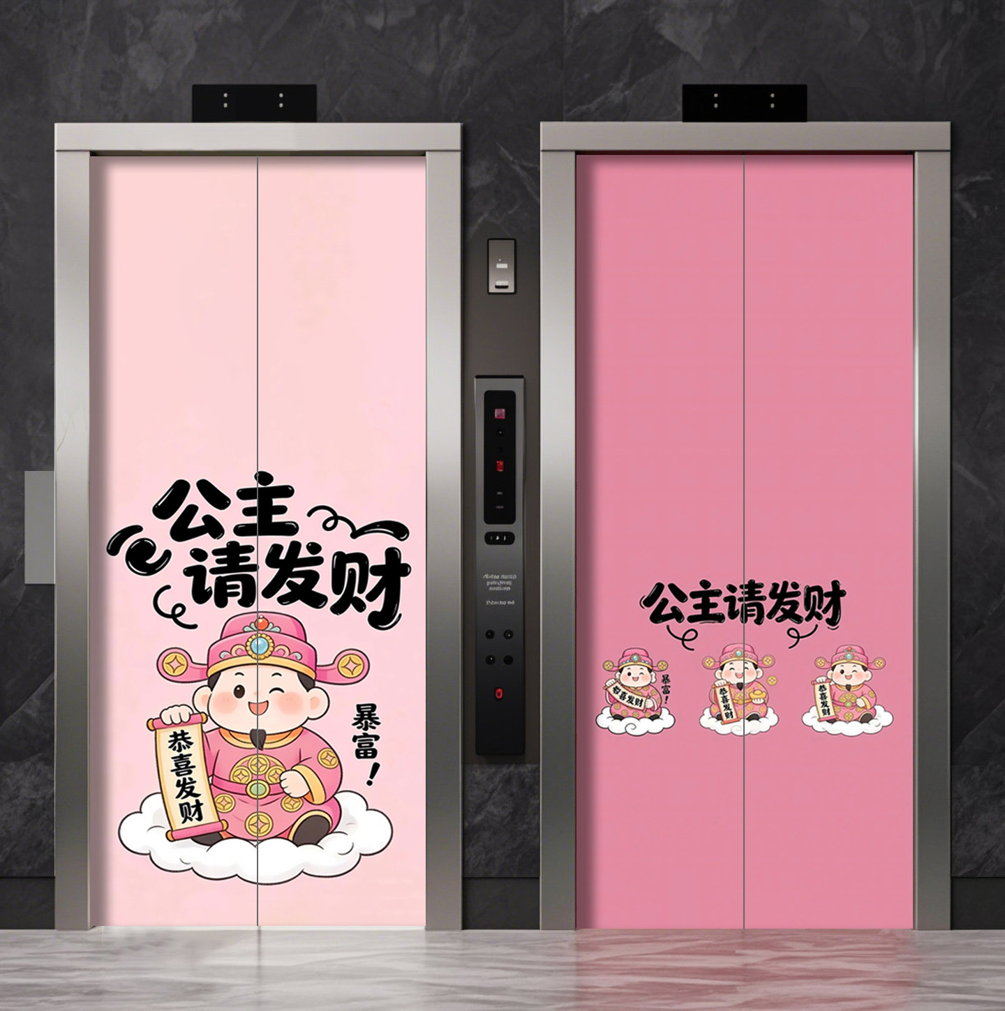 磁吸款财神到电梯高级感电梯门贴纸装饰贴画一户一梯入户门