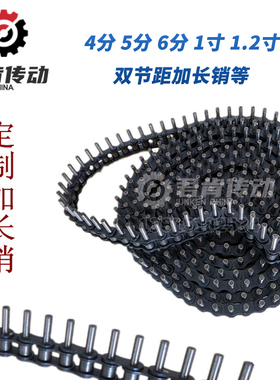 工业加长销链条输送传动滚子链条加长销4分5分6分1寸08B10A12A16A