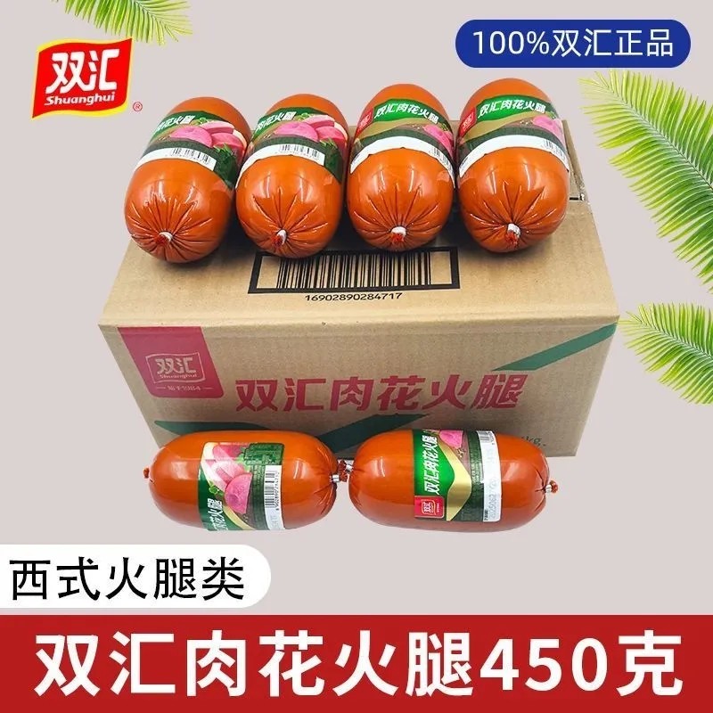 双汇肉花火腿450g火腿肠香肠泡面搭档火锅肉肠速食零食批发
