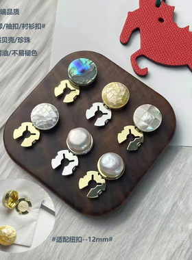 法式轻奢金色免打孔女士袖扣