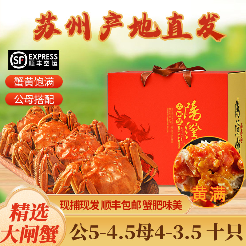 活蟹苏州特大大闸蟹鲜活螃蟹满黄大闸蟹