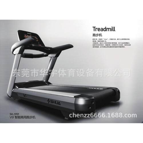 豪华商用电动跑步机X9健身房跑步机升级版SH-5921plusV9+