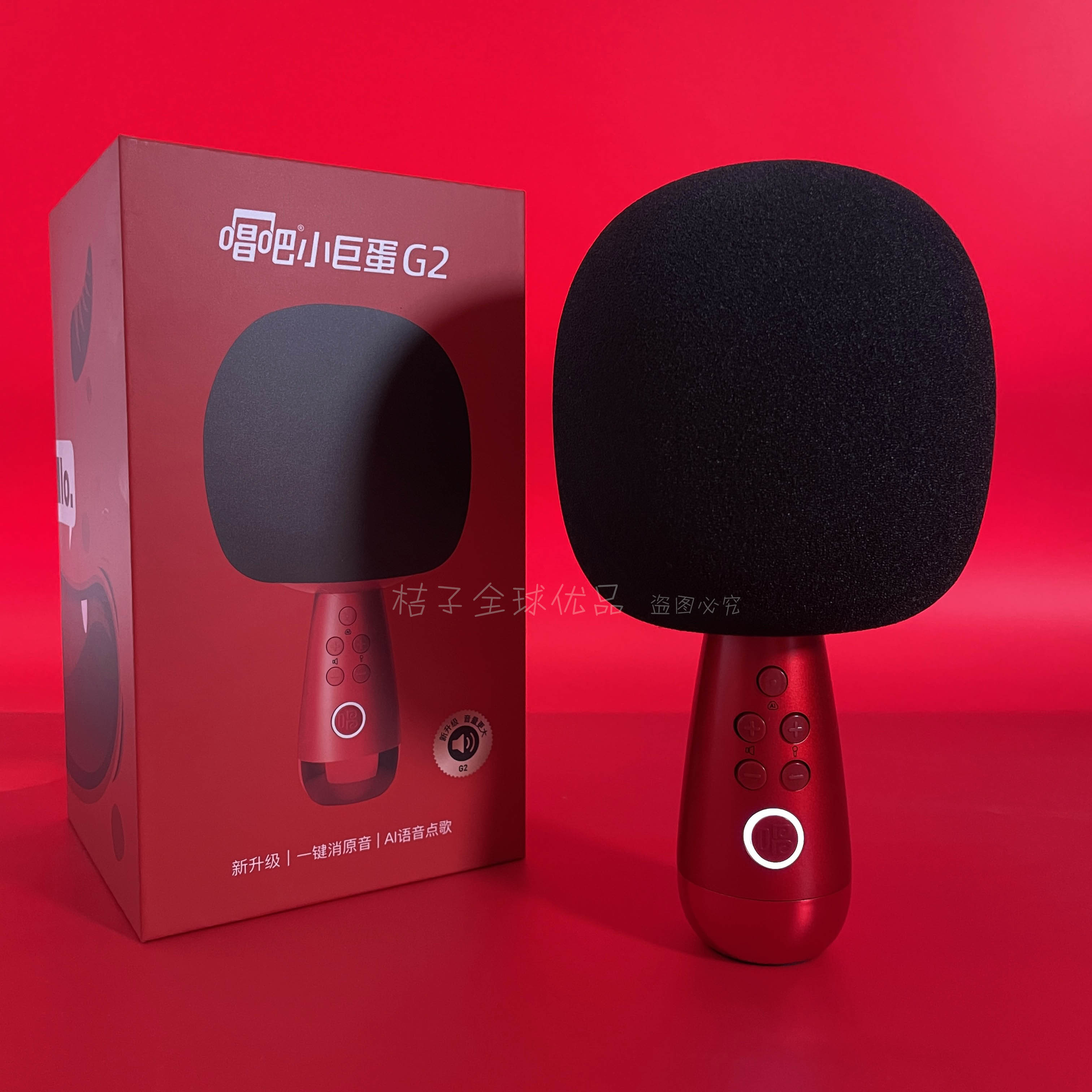 唱吧g2麦克风小巨蛋升级版手持蓝牙一体式k歌神器话筒音响星球版