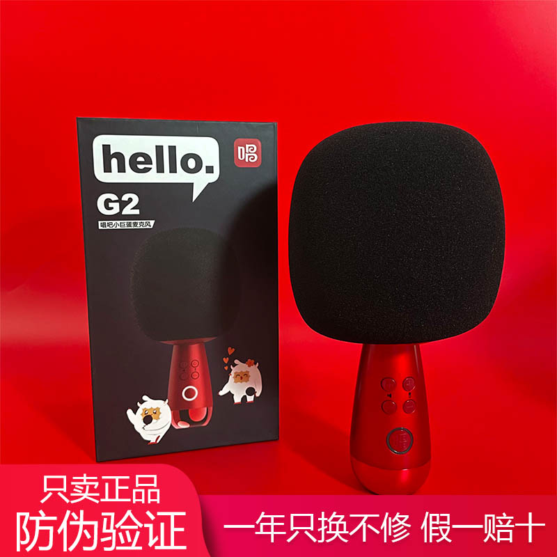 唱吧G2小巨蛋K歌宝麦克风一体式唱歌家庭无线家庭ktv神器话筒音响