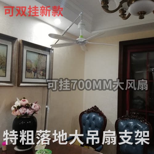 加粗落地伸缩不锈钢微风吊扇支架