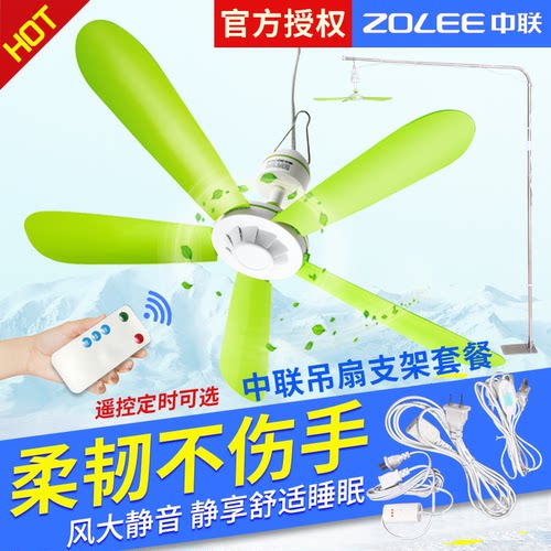吊扇静音床上遥控定时中联塑五叶