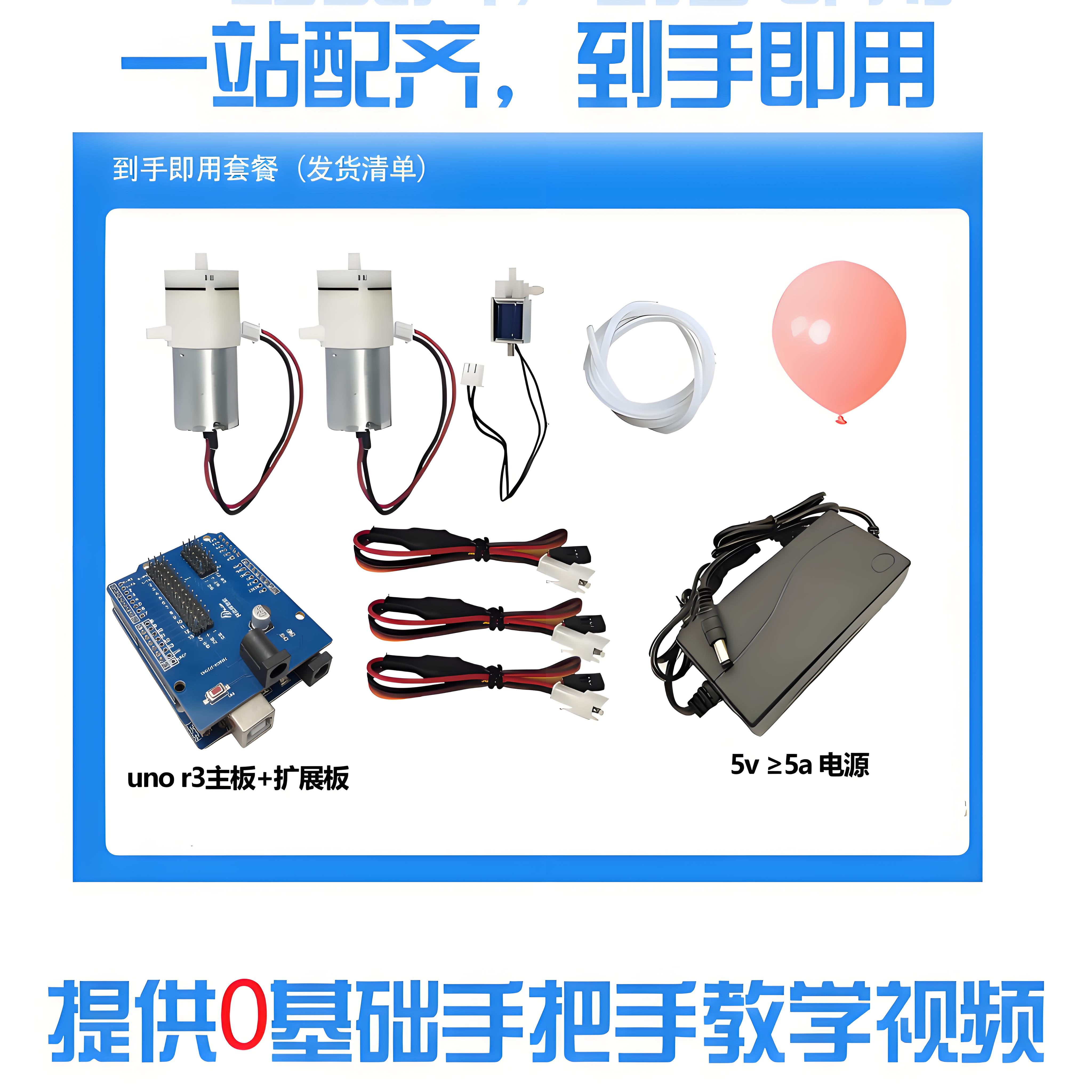 吸气充气模拟呼吸气泵教学课件毕业比赛支持arduino单片机st32