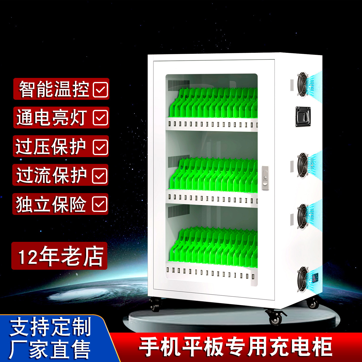 手机平板集中充电柜VR眼镜学校定位卡可移动多USB接口5V2A充电箱