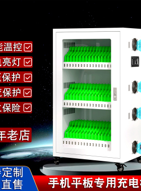 手机平板集中充电柜VR眼镜学校定位卡可移动多USB接口5V2A充电箱