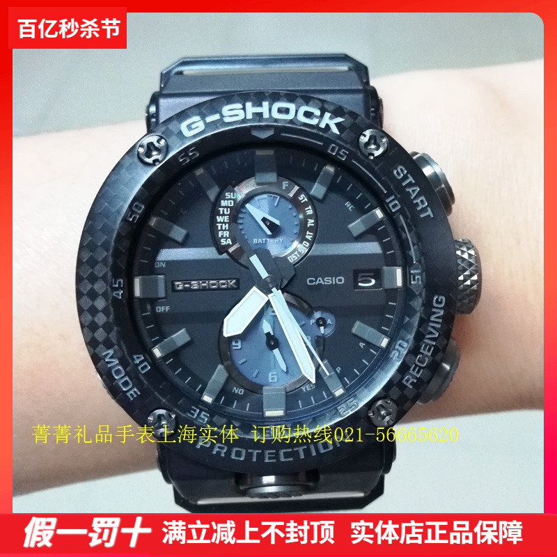 碳纤维卡西欧G-SHOCK空霸GWR-B1000-1A/1A1PR蓝牙光能电波男手表