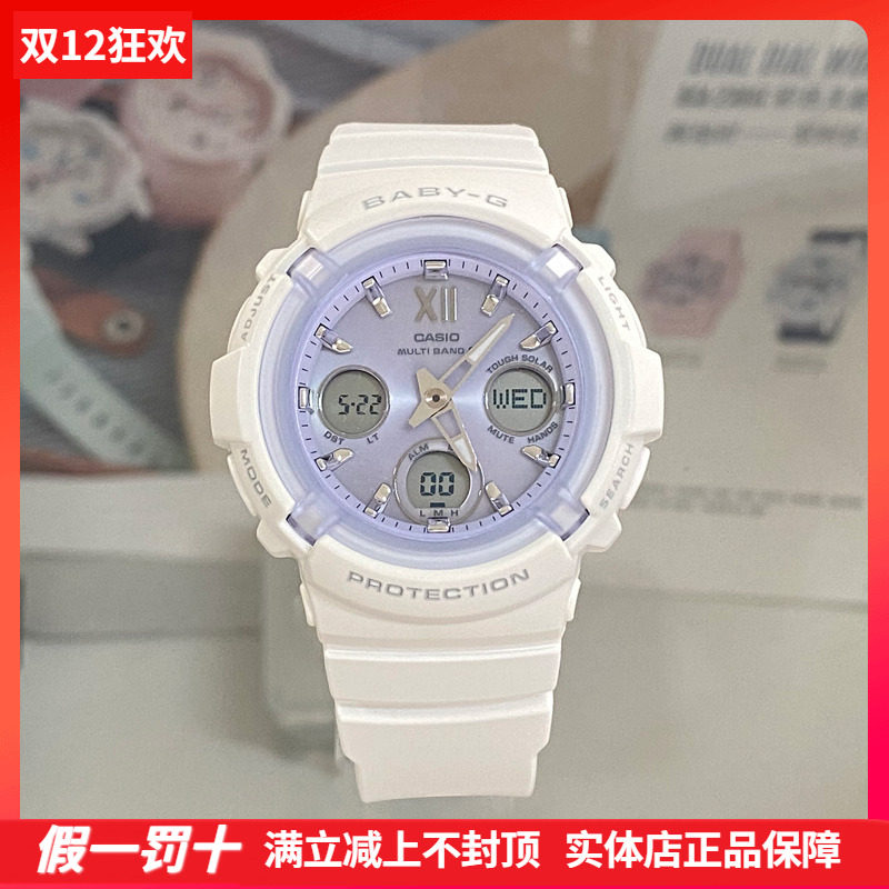 卡西欧太阳能电波时尚双显防水女