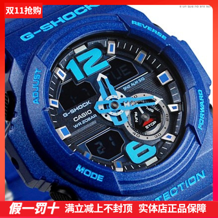 卡西欧g-shock双显防水时尚男表