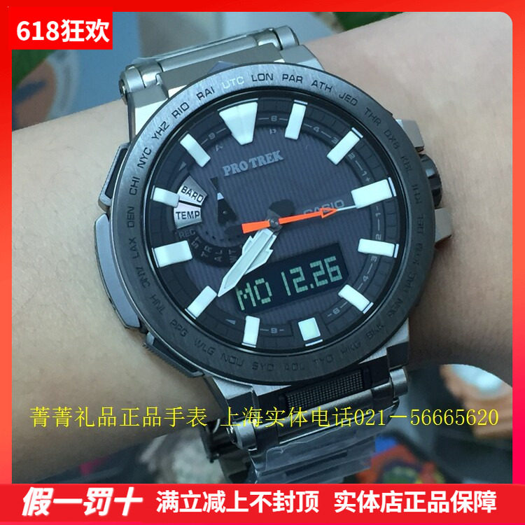 CASIO卡西欧运动登山表钛合金太阳能电波男表PRX-8000T-7A/8000YT