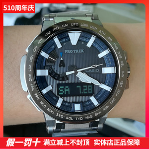 卡西欧登山表钛合金PRX-8000GT-7PR/YT-1B/7A太阳能电波户外男表