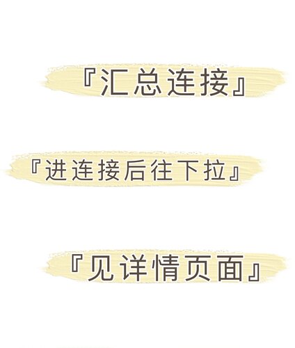 逆袭买买买看这里啊啊啊