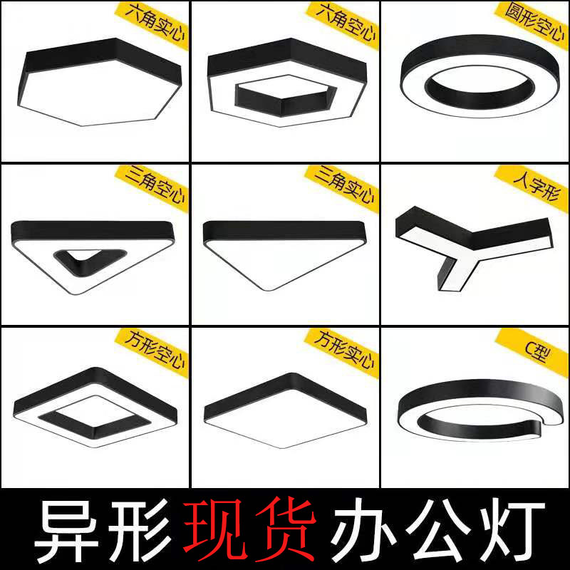 异形办公灯工业风led游戏厅网吧