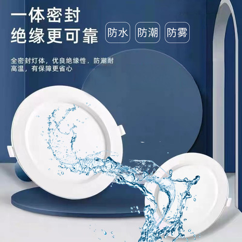 洗浴厨浴室LED防水筒灯