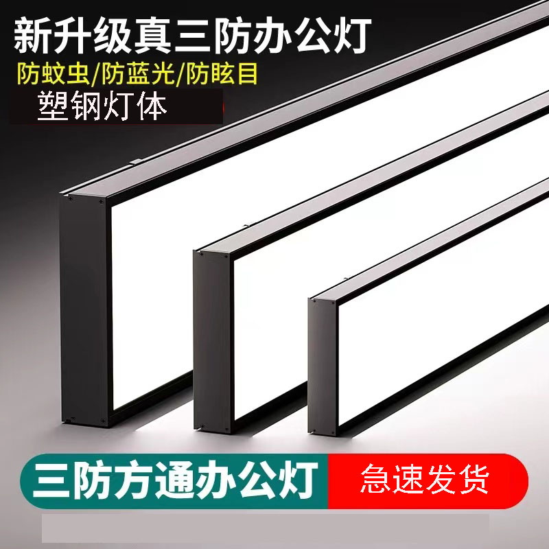 办公灯塑钢灯体高亮三防