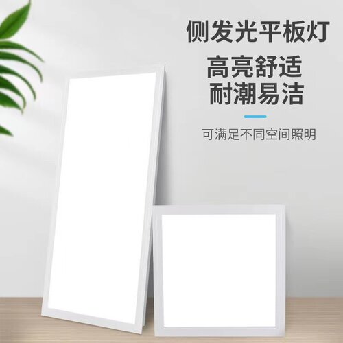 超薄平板灯led集成1厚侧发光