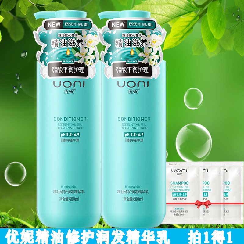 优妮护发素修复烫染受损改善干枯毛躁保湿补水柔顺顺滑留香味正品